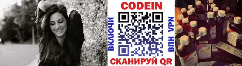купить наркотики цена  Будённовск  Codein Purple Drank 